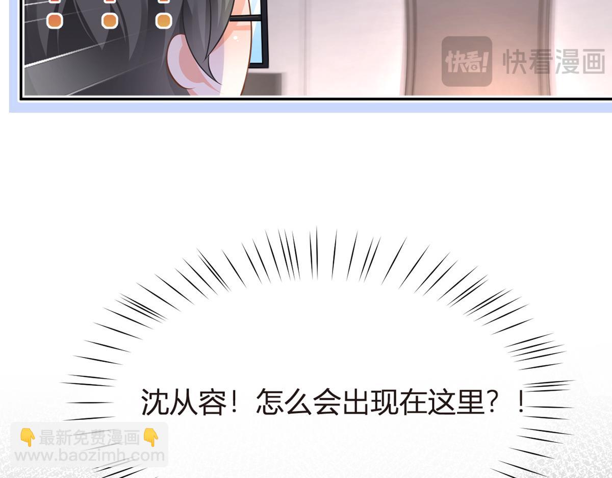 我成了反派大佬的小嬌妻？！ - 89.異界人生(3/3) - 4