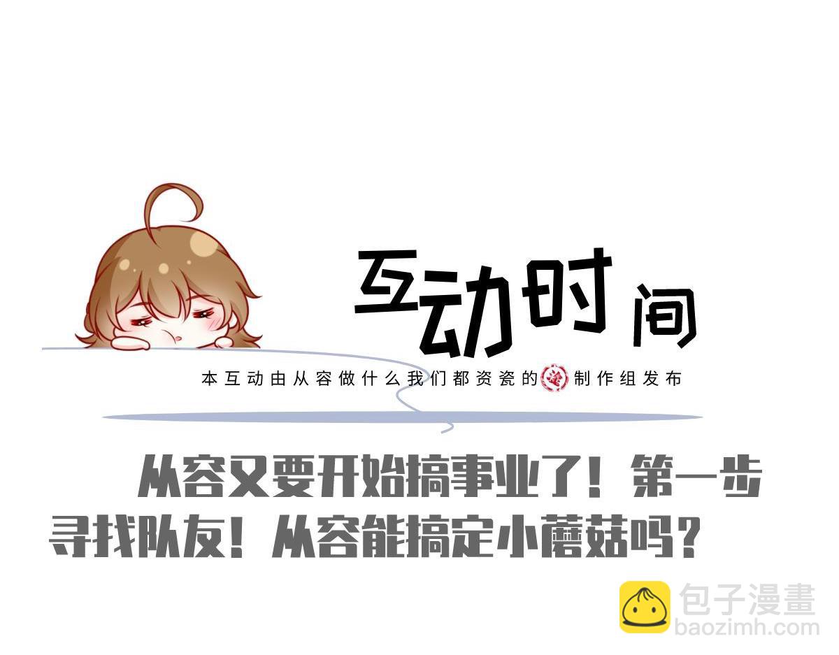 我成了反派大佬的小嬌妻？！ - 89.異界人生(3/3) - 2