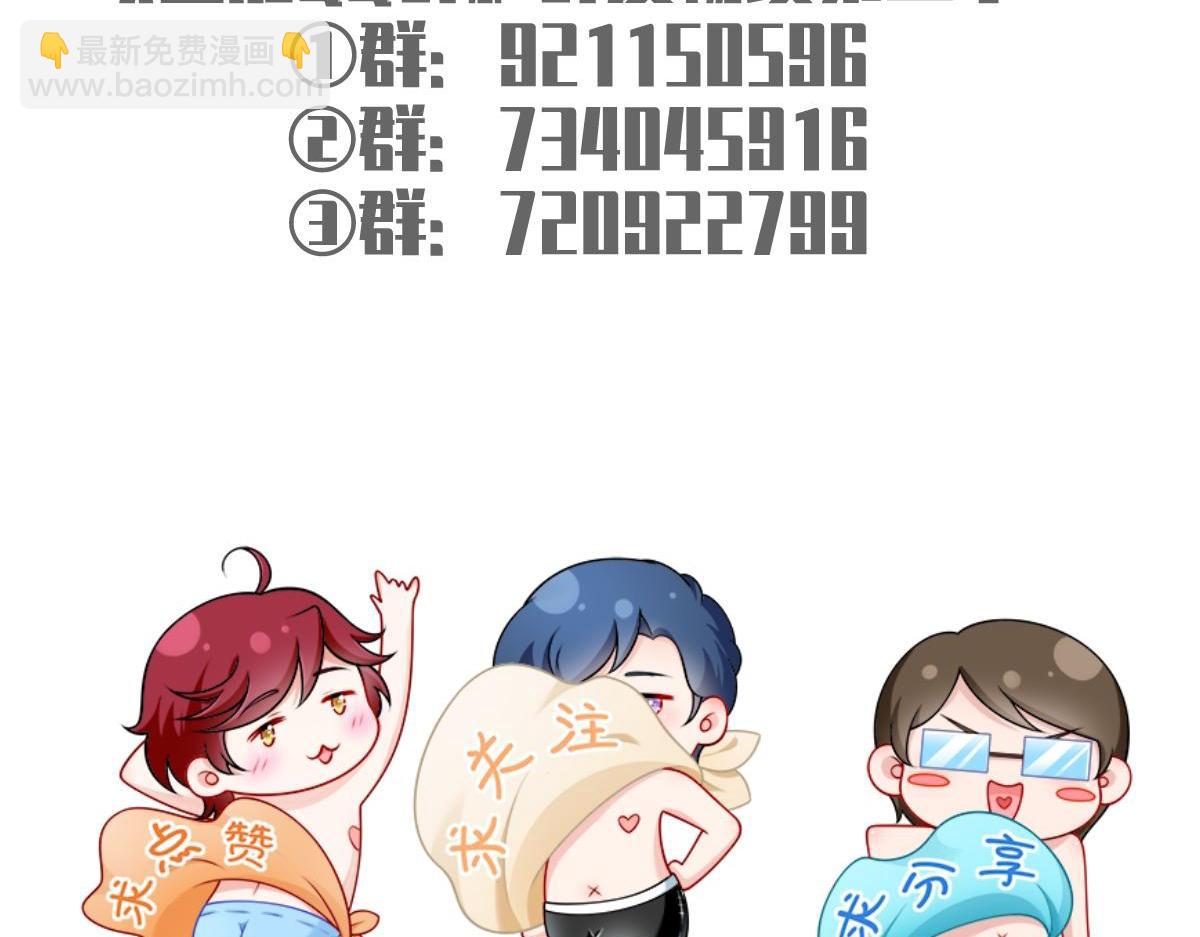 我成了反派大佬的小嬌妻？！ - 89.異界人生(3/3) - 5