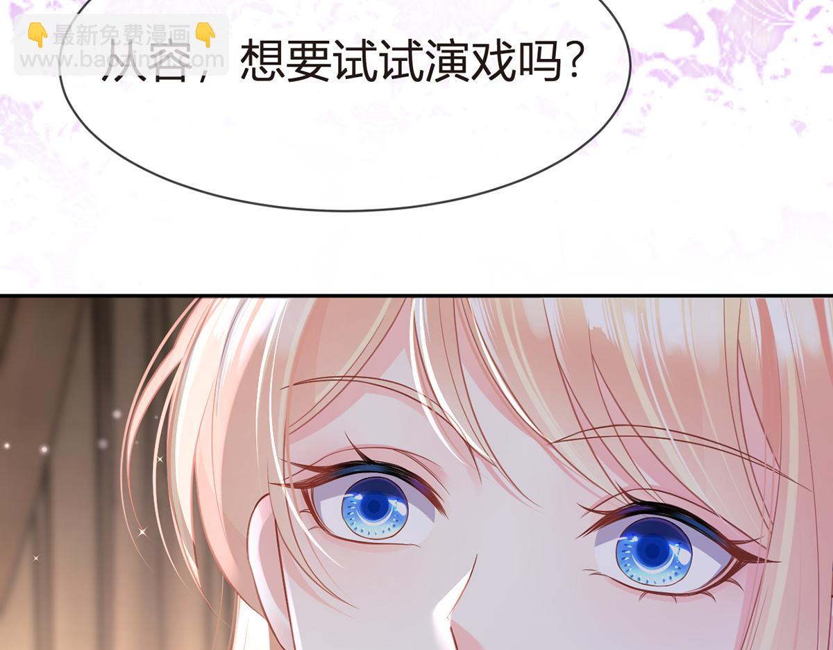 我成了反派大佬的小嬌妻？！ - 89.異界人生(1/3) - 7