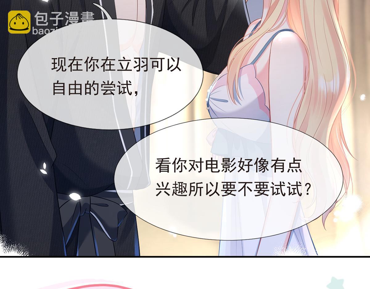 我成了反派大佬的小嬌妻？！ - 89.異界人生(1/3) - 5