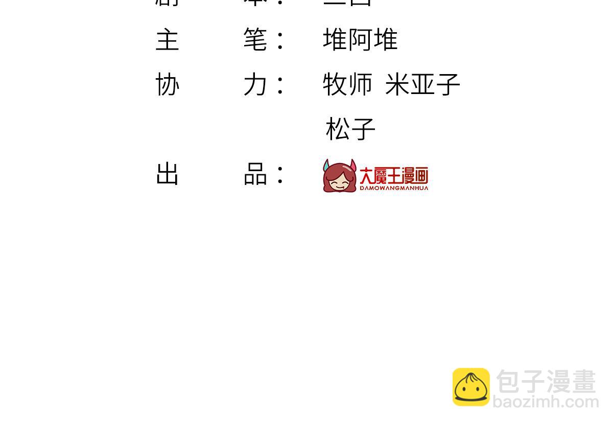 我成了反派大佬的小嬌妻？！ - 89.異界人生(1/3) - 4