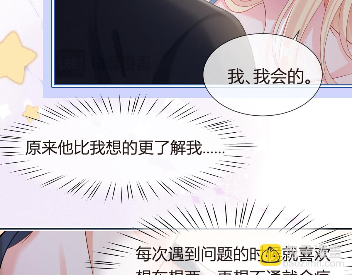 我成了反派大佬的小嬌妻？！ - 89.異界人生(1/3) - 1