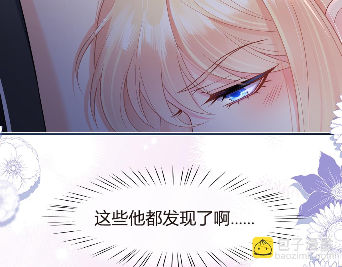 我成了反派大佬的小嬌妻？！ - 89.異界人生(2/3) - 5