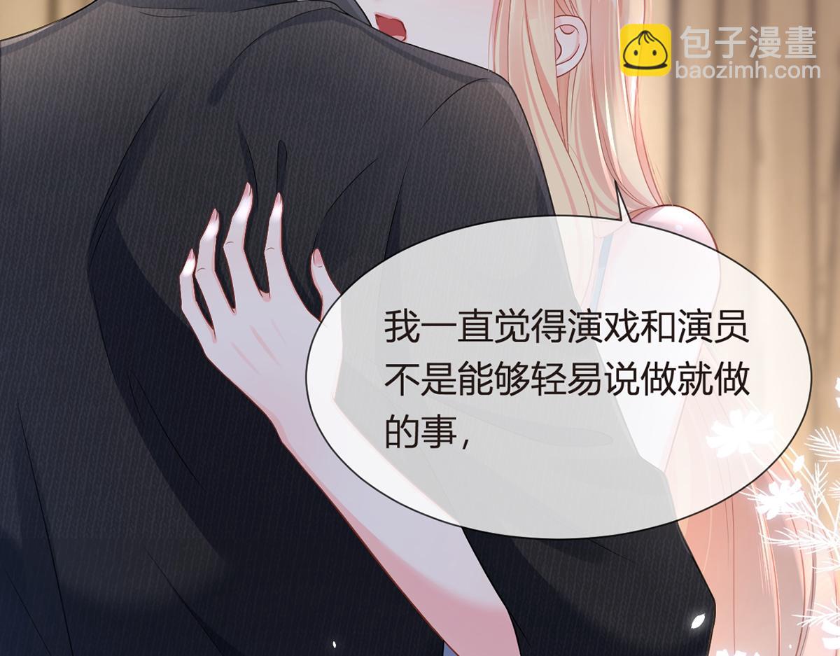 我成了反派大佬的小嬌妻？！ - 89.異界人生(2/3) - 2