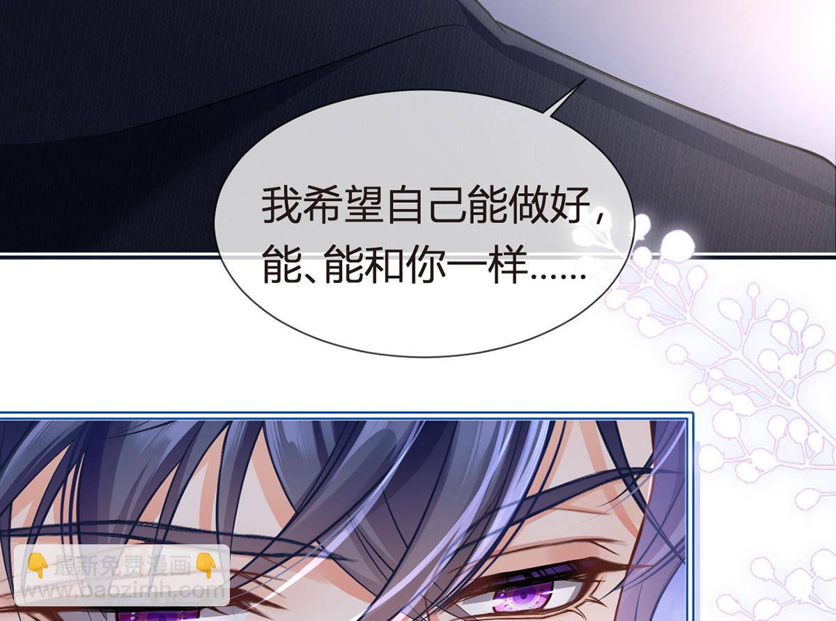 我成了反派大佬的小嬌妻？！ - 89.異界人生(2/3) - 6