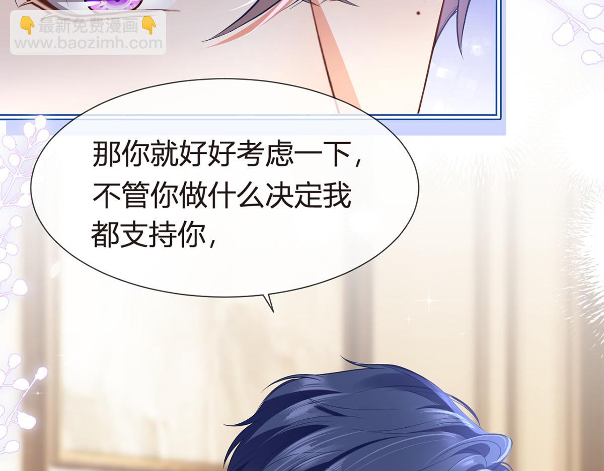 我成了反派大佬的小嬌妻？！ - 89.異界人生(2/3) - 7