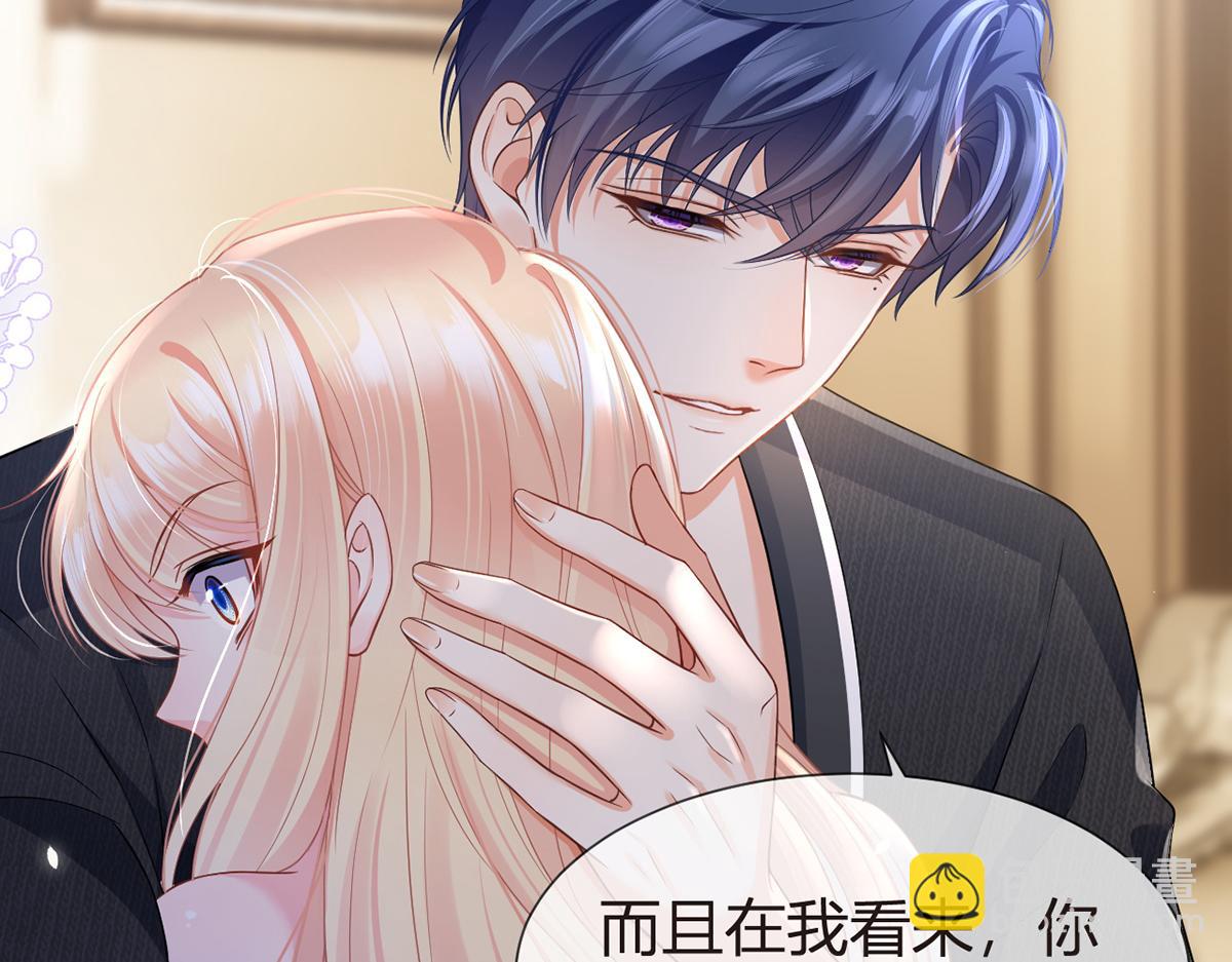 我成了反派大佬的小嬌妻？！ - 89.異界人生(2/3) - 8