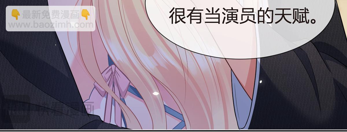 我成了反派大佬的小嬌妻？！ - 89.異界人生(2/3) - 1