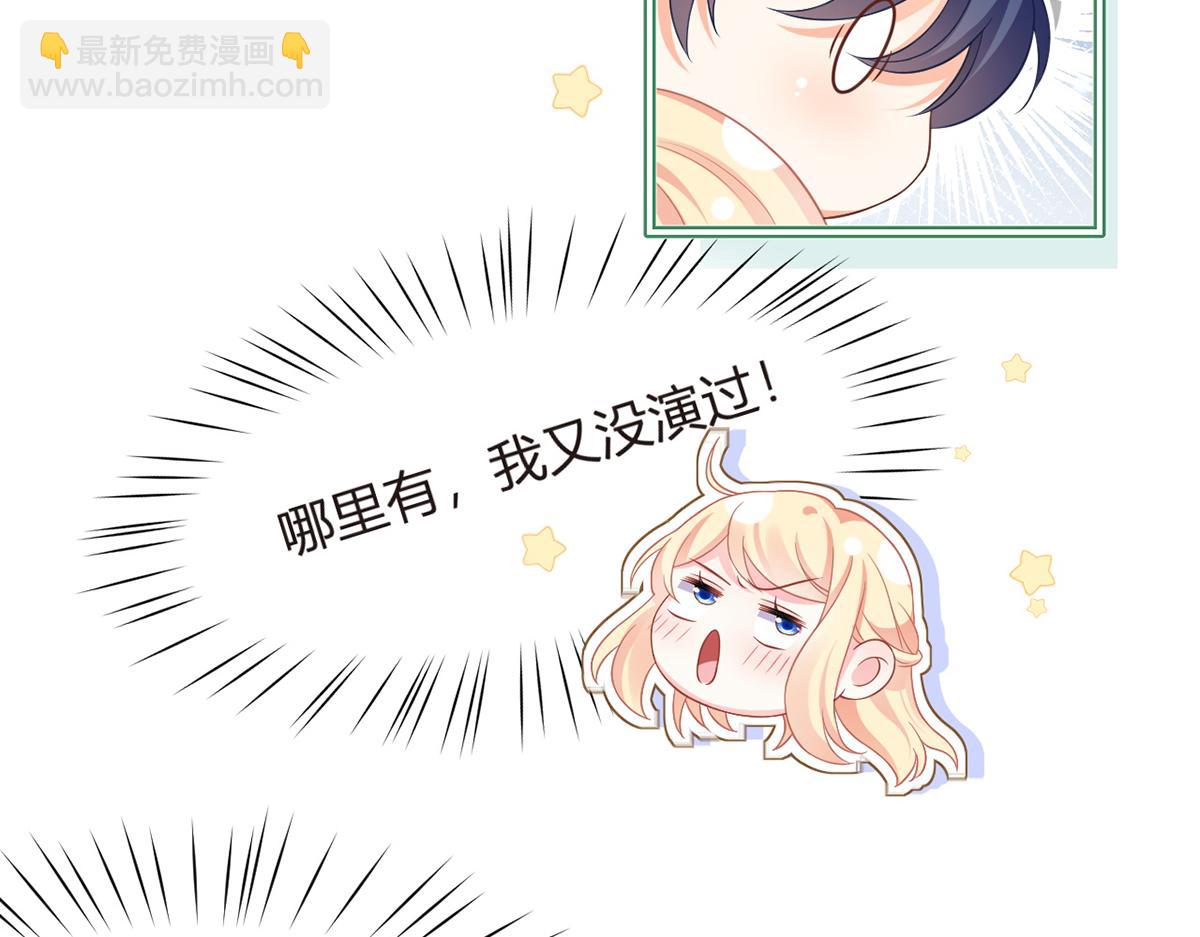 我成了反派大佬的小嬌妻？！ - 89.異界人生(2/3) - 3