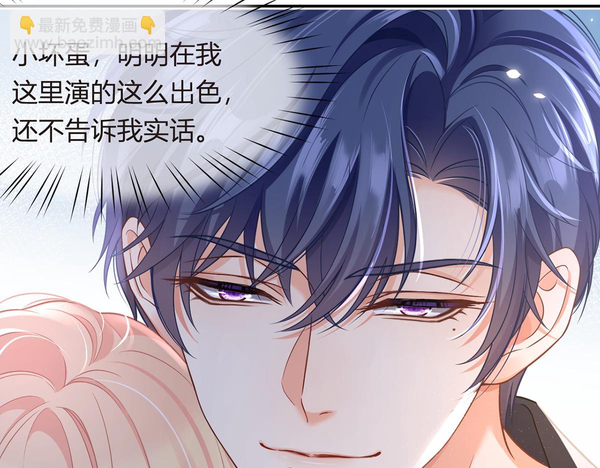 我成了反派大佬的小嬌妻？！ - 89.異界人生(2/3) - 4