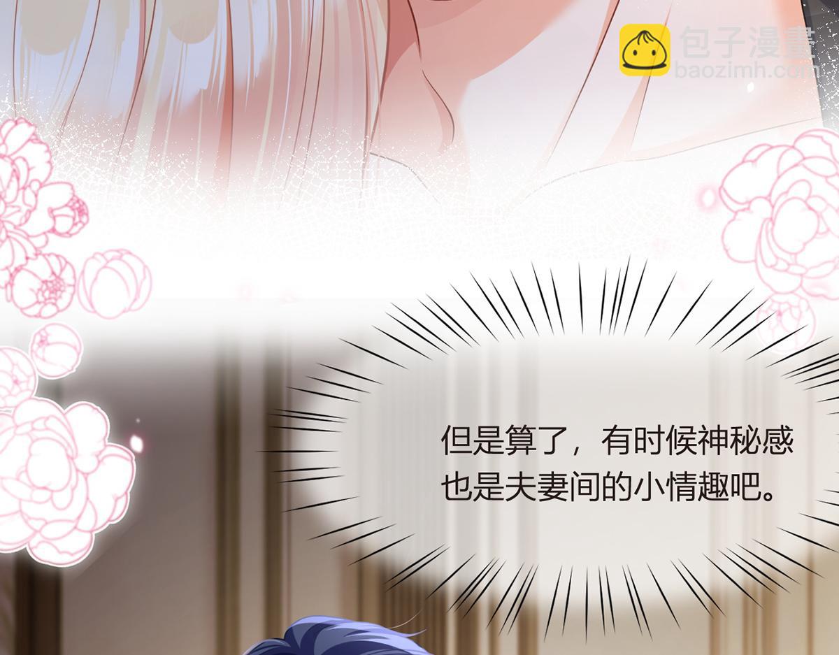 我成了反派大佬的小嬌妻？！ - 89.異界人生(2/3) - 6