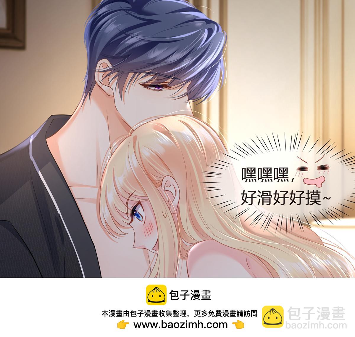 我成了反派大佬的小嬌妻？！ - 89.異界人生(2/3) - 7