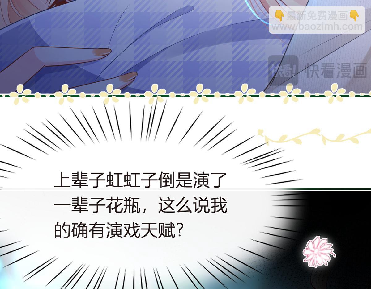 我成了反派大佬的小嬌妻？！ - 89.異界人生(2/3) - 8