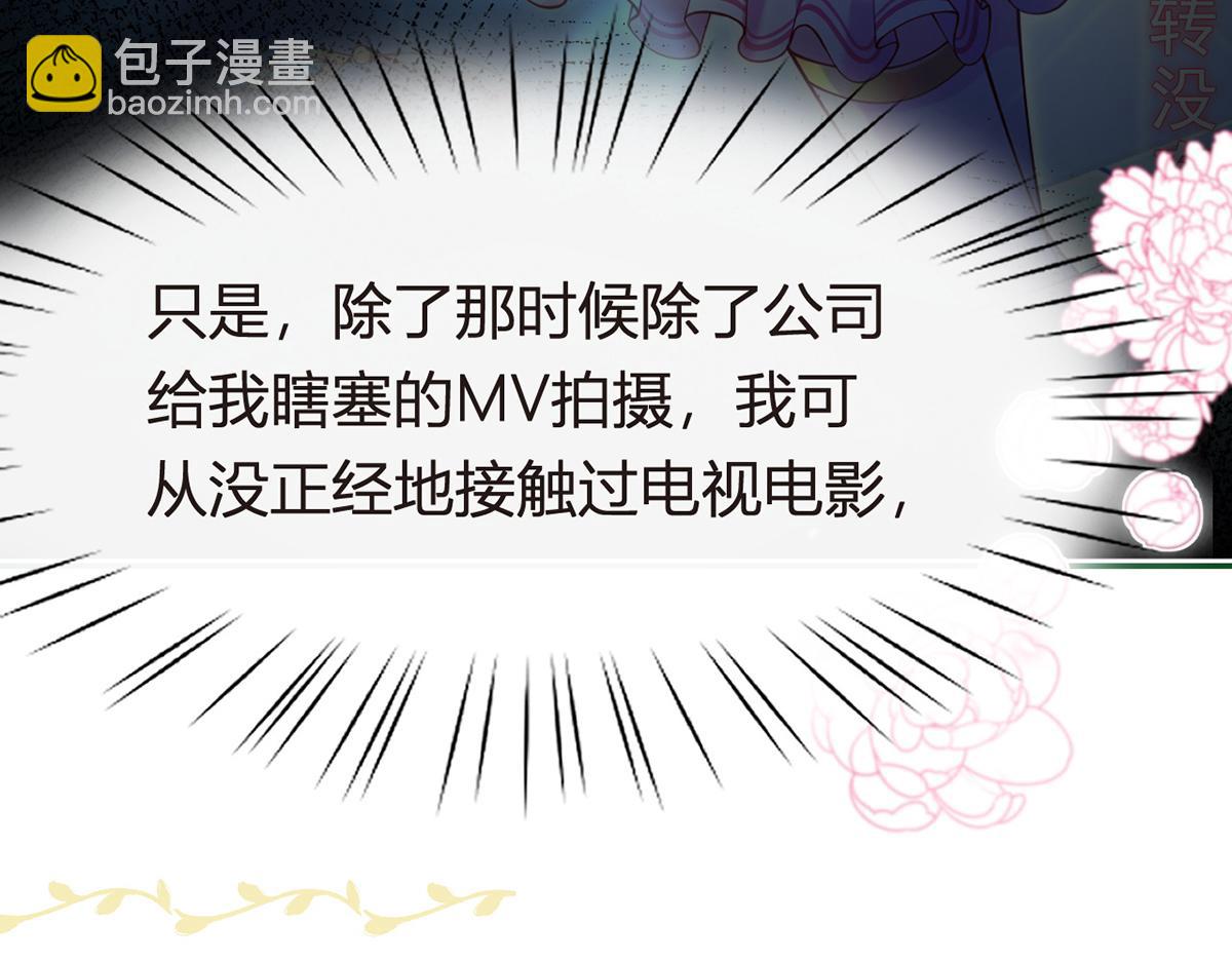 我成了反派大佬的小嬌妻？！ - 89.異界人生(2/3) - 3