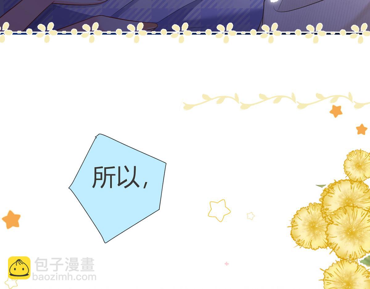 我成了反派大佬的小嬌妻？！ - 89.異界人生(2/3) - 6