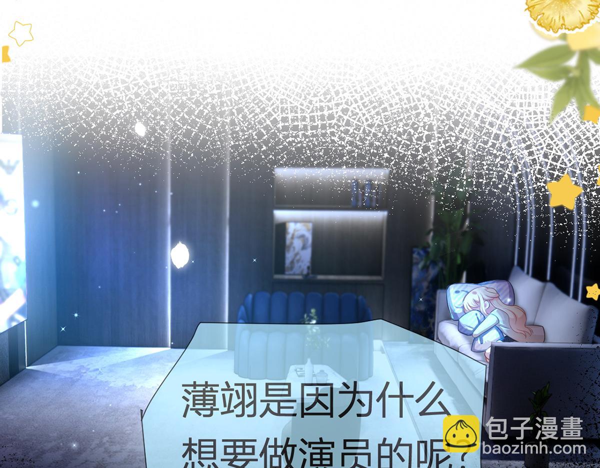 我成了反派大佬的小嬌妻？！ - 89.異界人生(2/3) - 7