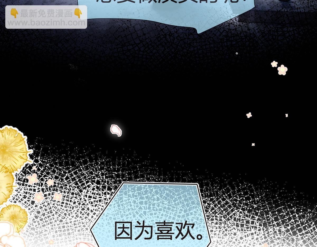 我成了反派大佬的小嬌妻？！ - 89.異界人生(2/3) - 8