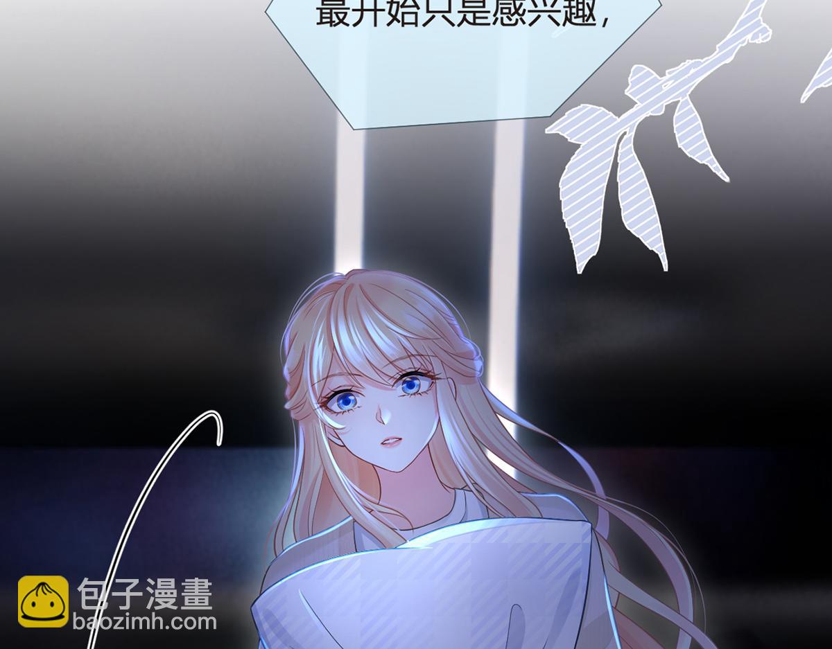 我成了反派大佬的小嬌妻？！ - 89.異界人生(2/3) - 7