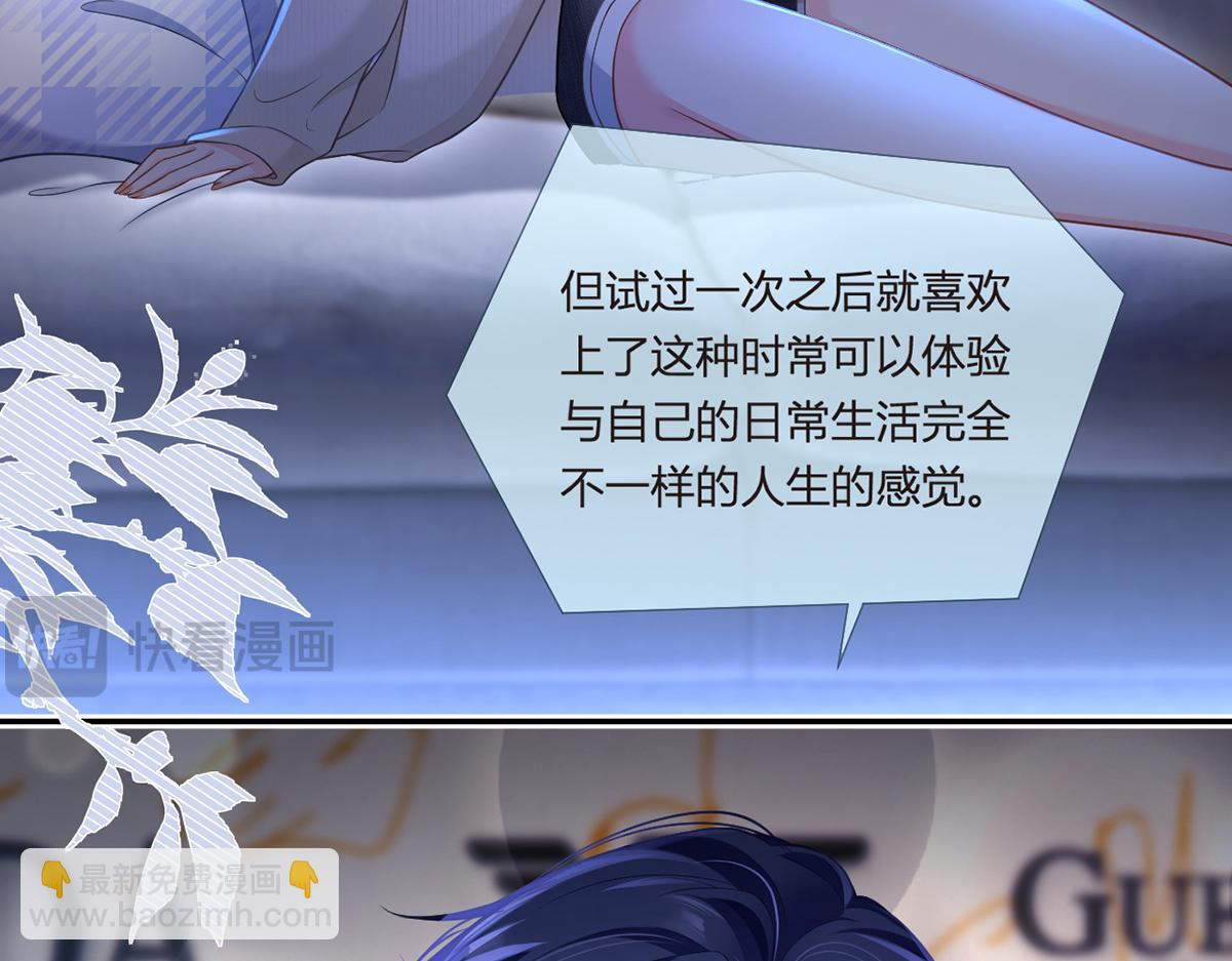 我成了反派大佬的小嬌妻？！ - 89.異界人生(2/3) - 1