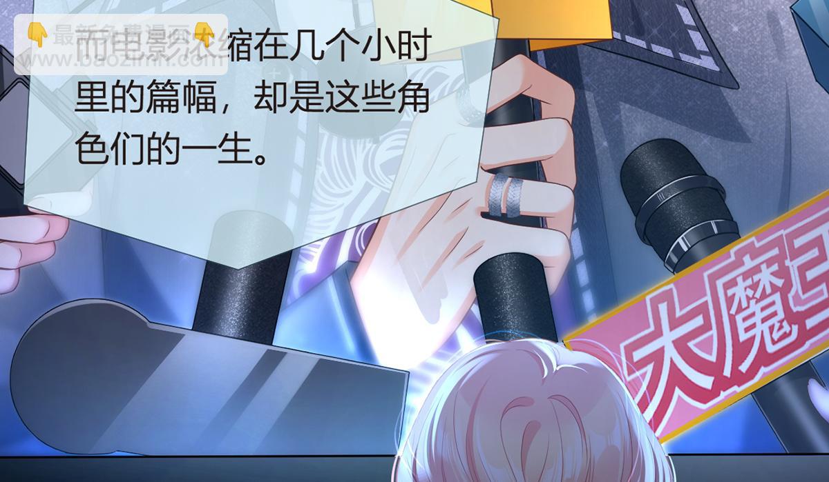 我成了反派大佬的小嬌妻？！ - 89.異界人生(2/3) - 3