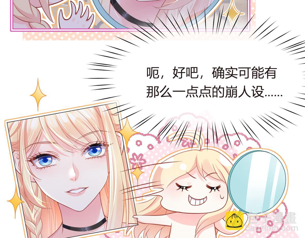 我成了反派大佬的小嬌妻？！ - 91.男人最性感的部位(3/3) - 2