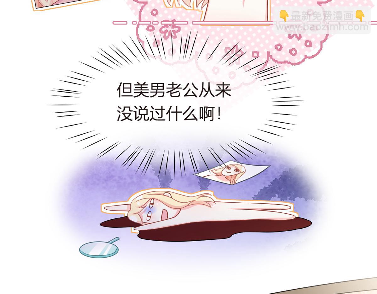 我成了反派大佬的小嬌妻？！ - 91.男人最性感的部位(3/3) - 3