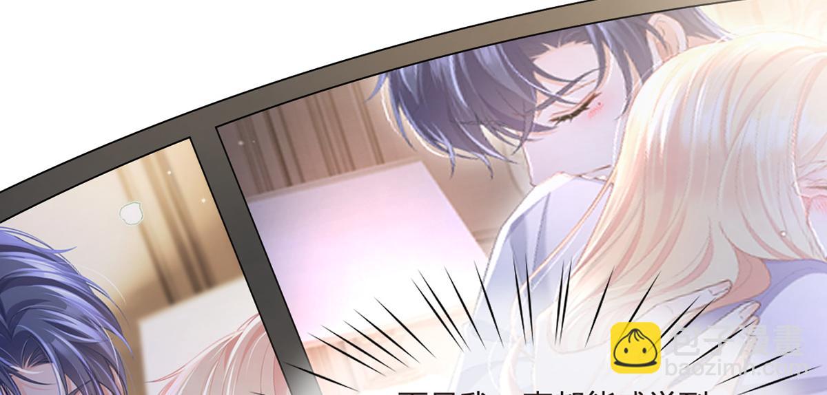 我成了反派大佬的小嬌妻？！ - 91.男人最性感的部位(3/3) - 4