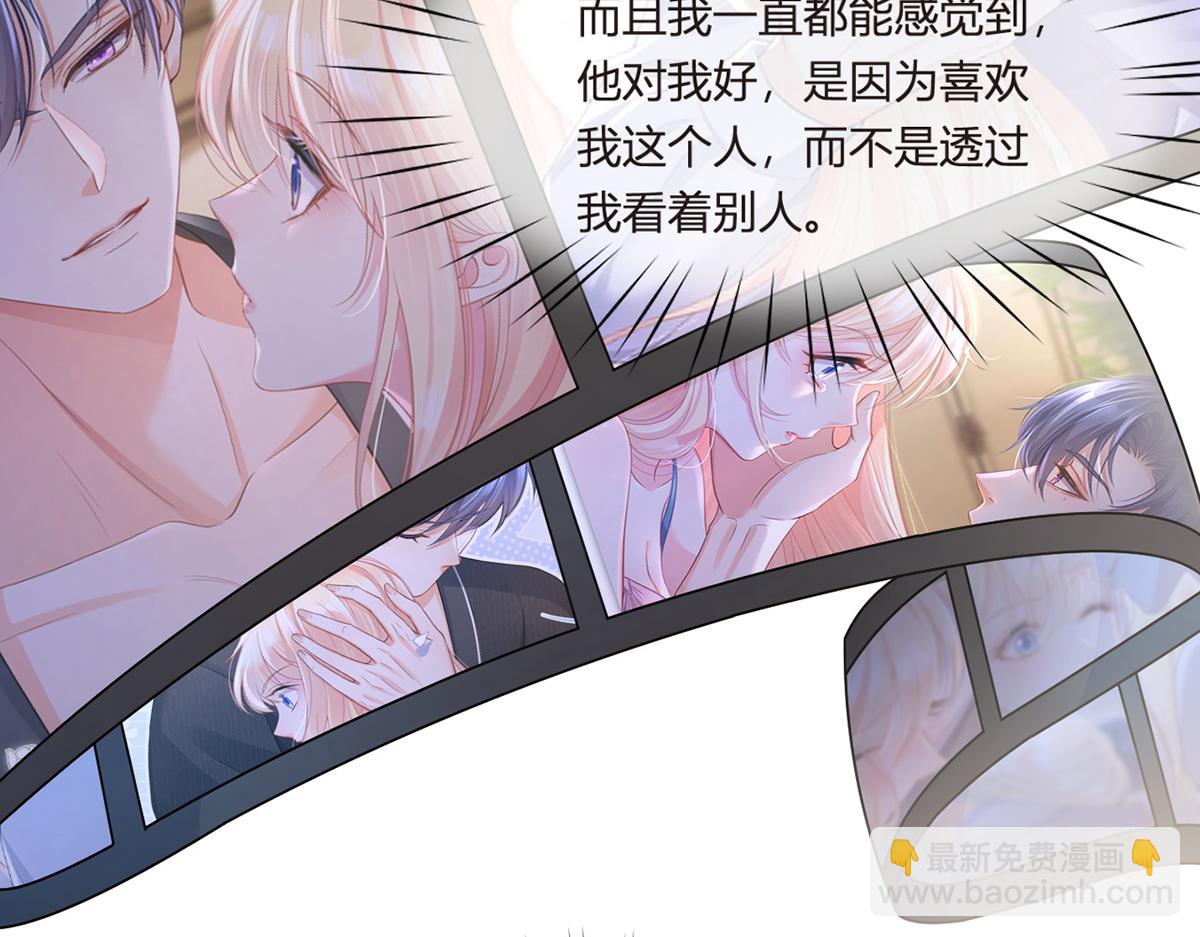 我成了反派大佬的小嬌妻？！ - 91.男人最性感的部位(3/3) - 5