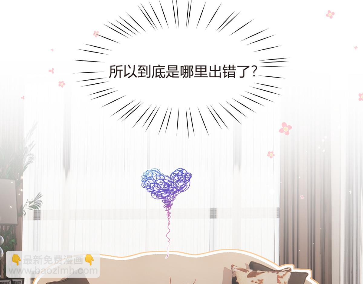 我成了反派大佬的小嬌妻？！ - 91.男人最性感的部位(3/3) - 6