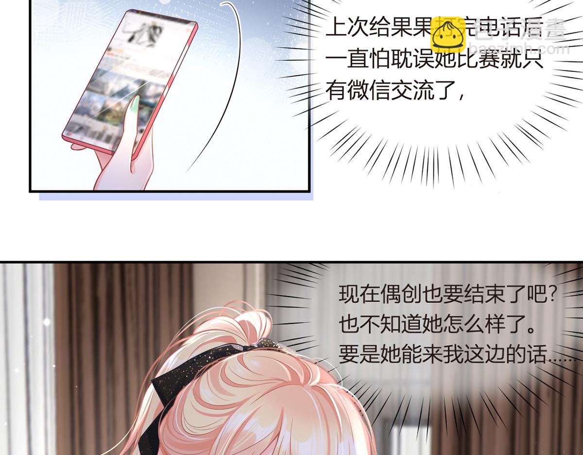 我成了反派大佬的小嬌妻？！ - 91.男人最性感的部位(3/3) - 5