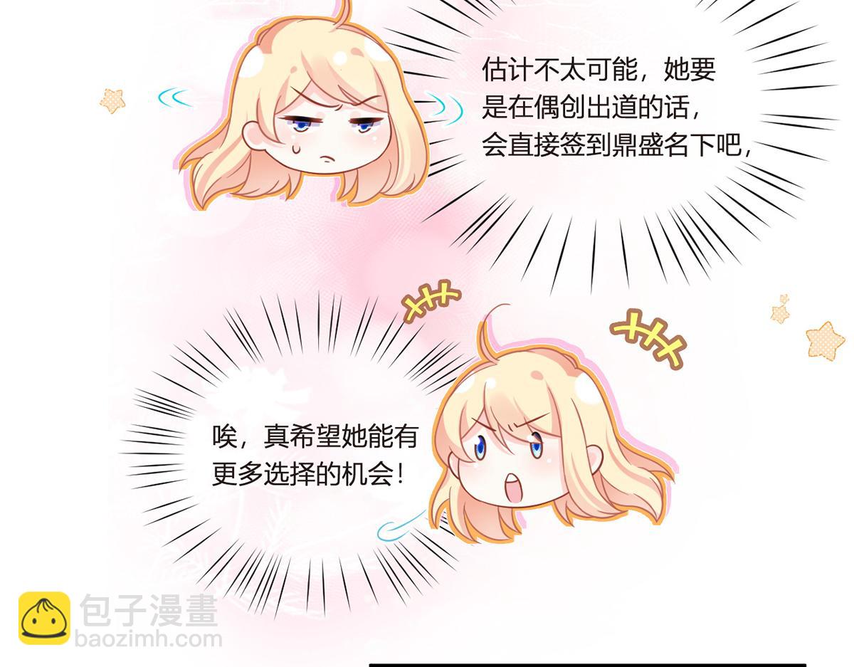 我成了反派大佬的小嬌妻？！ - 91.男人最性感的部位(3/3) - 2