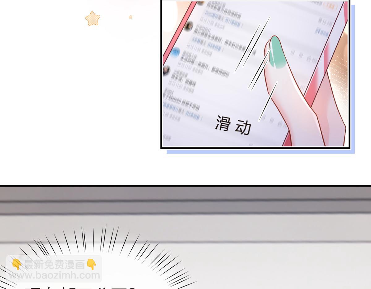 我成了反派大佬的小嬌妻？！ - 91.男人最性感的部位(3/3) - 3