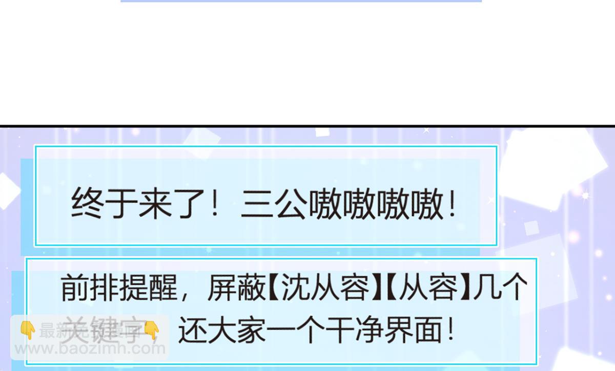 我成了反派大佬的小嬌妻？！ - 91.男人最性感的部位(3/3) - 1