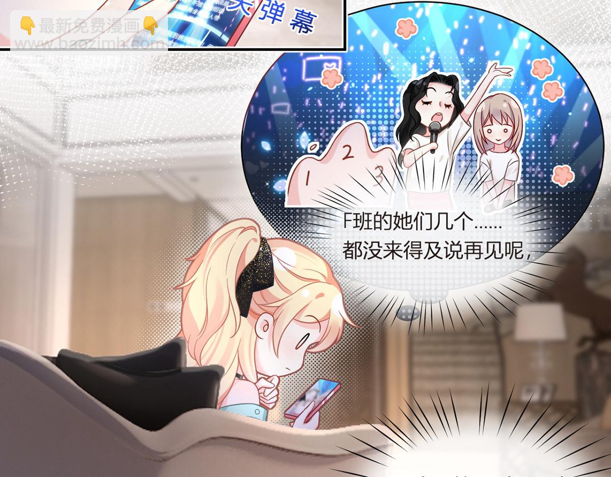 我成了反派大佬的小嬌妻？！ - 91.男人最性感的部位(3/3) - 6