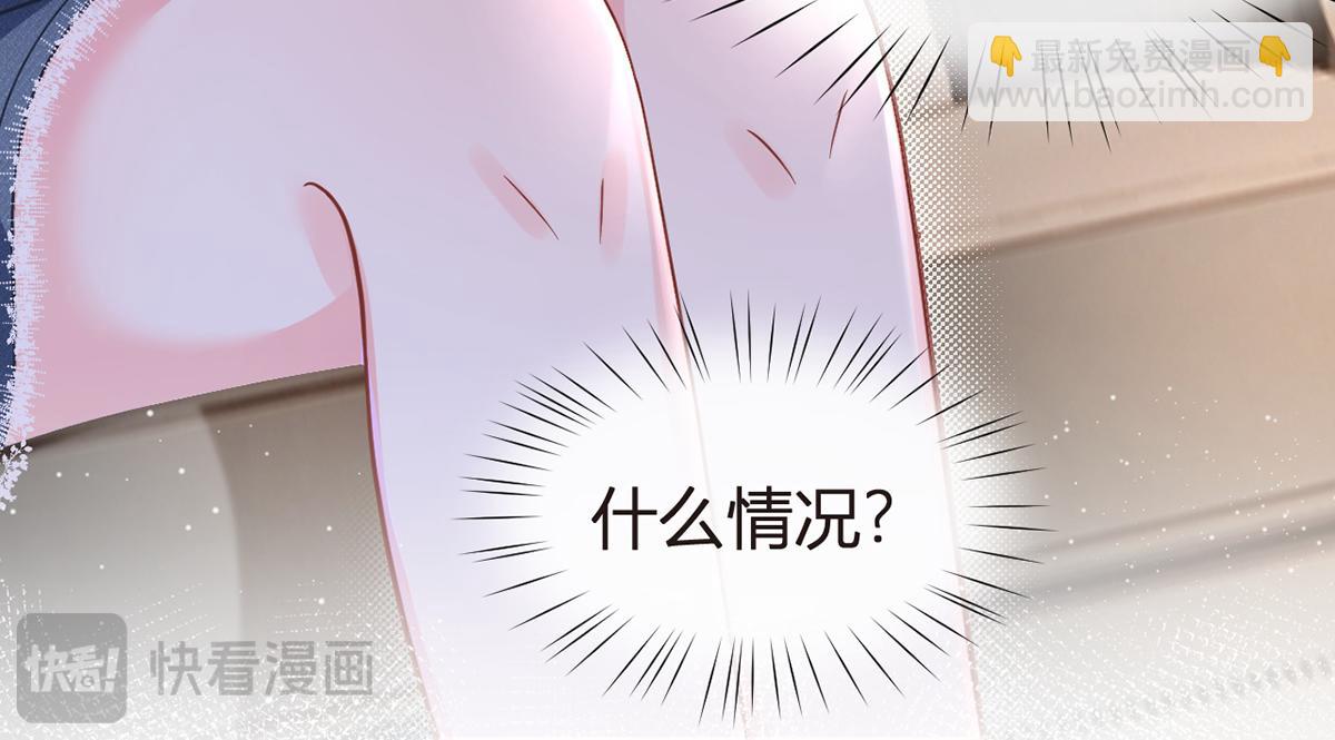 我成了反派大佬的小嬌妻？！ - 91.男人最性感的部位(3/3) - 5