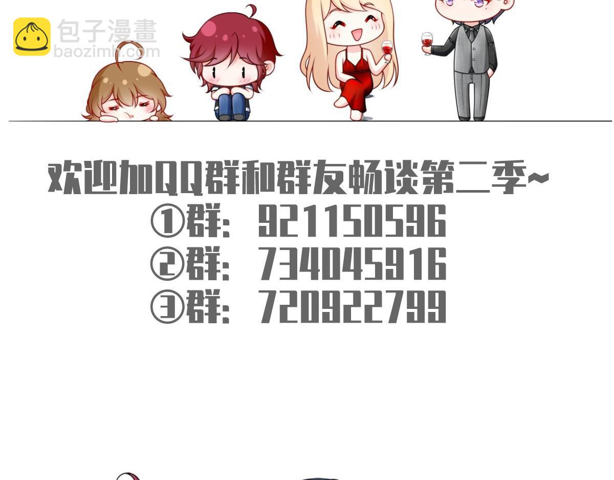 我成了反派大佬的小嬌妻？！ - 91.男人最性感的部位(3/3) - 4