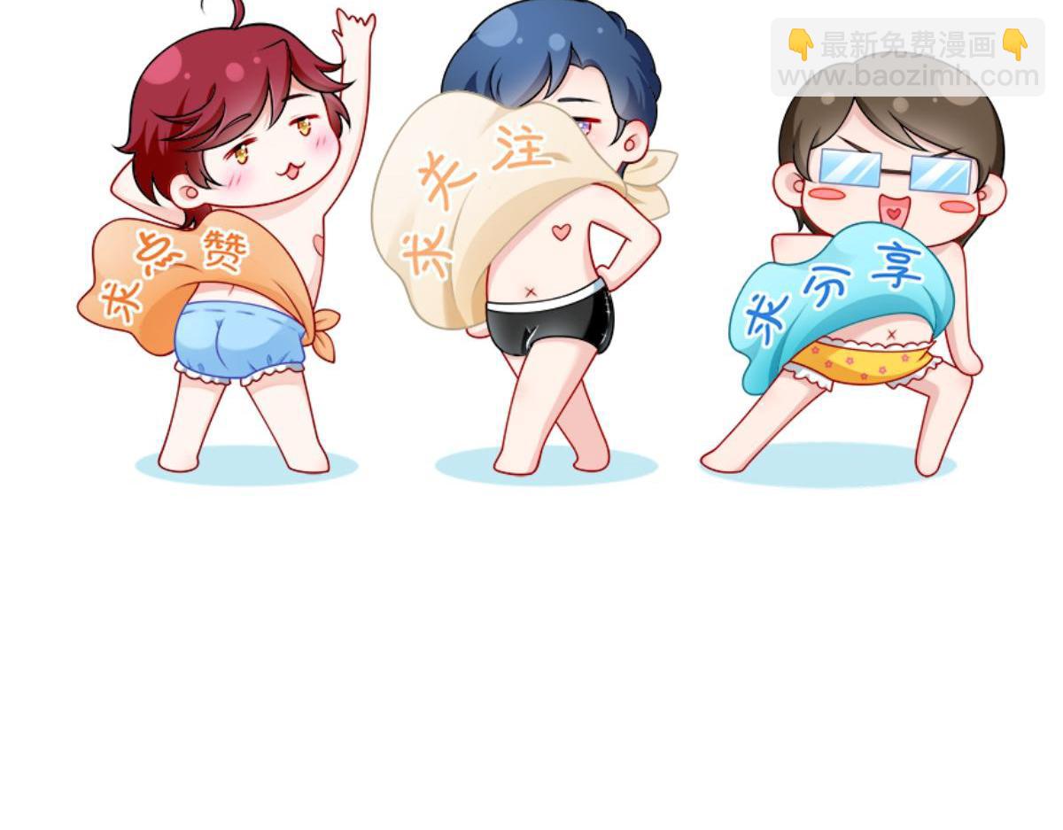 我成了反派大佬的小嬌妻？！ - 91.男人最性感的部位(3/3) - 5