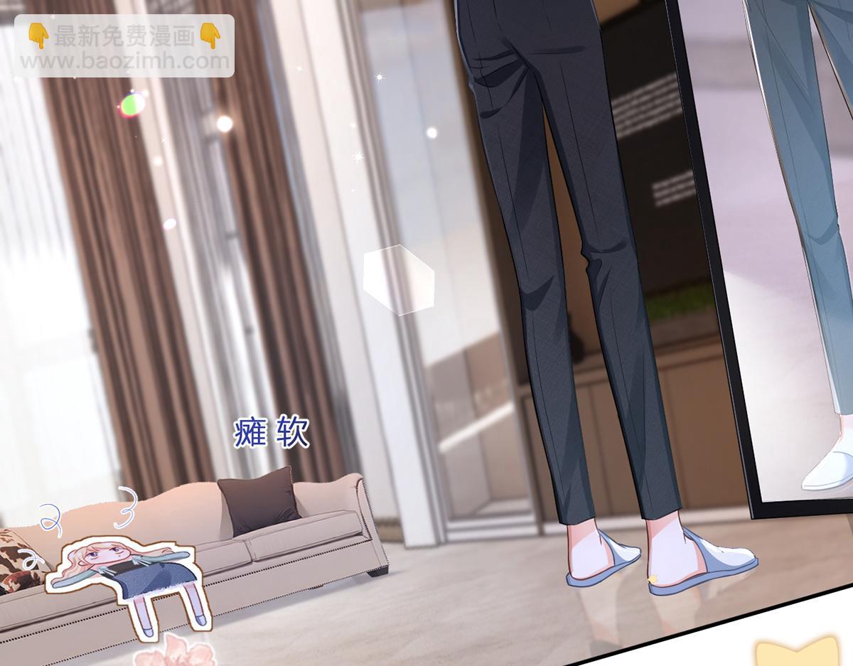 我成了反派大佬的小嬌妻？！ - 91.男人最性感的部位(1/3) - 8