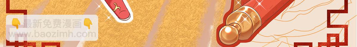 我成了反派大佬的小嬌妻？！ - 91.男人最性感的部位(1/3) - 3