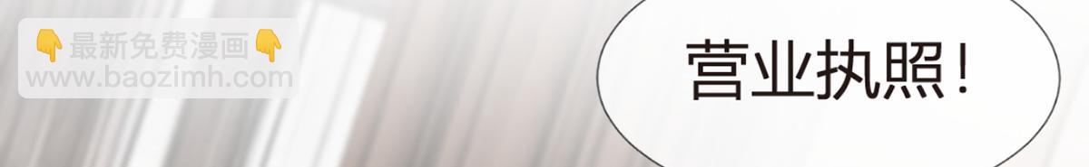 我成了反派大佬的小嬌妻？！ - 91.男人最性感的部位(1/3) - 8