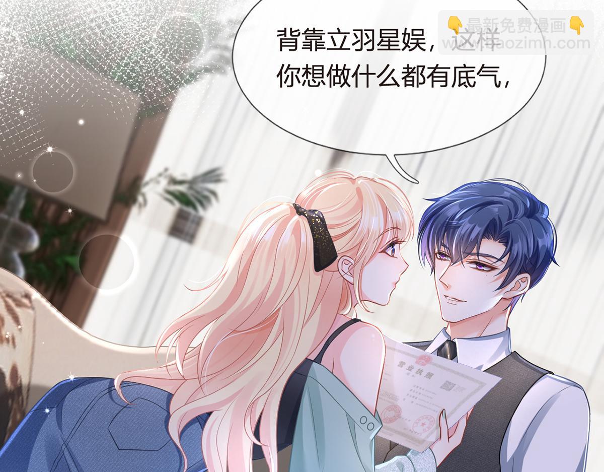 我成了反派大佬的小嬌妻？！ - 91.男人最性感的部位(2/3) - 6