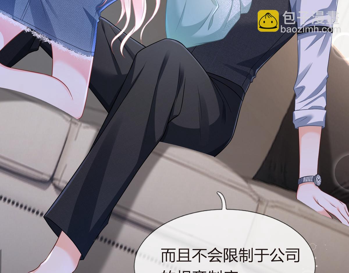 我成了反派大佬的小嬌妻？！ - 91.男人最性感的部位(2/3) - 7