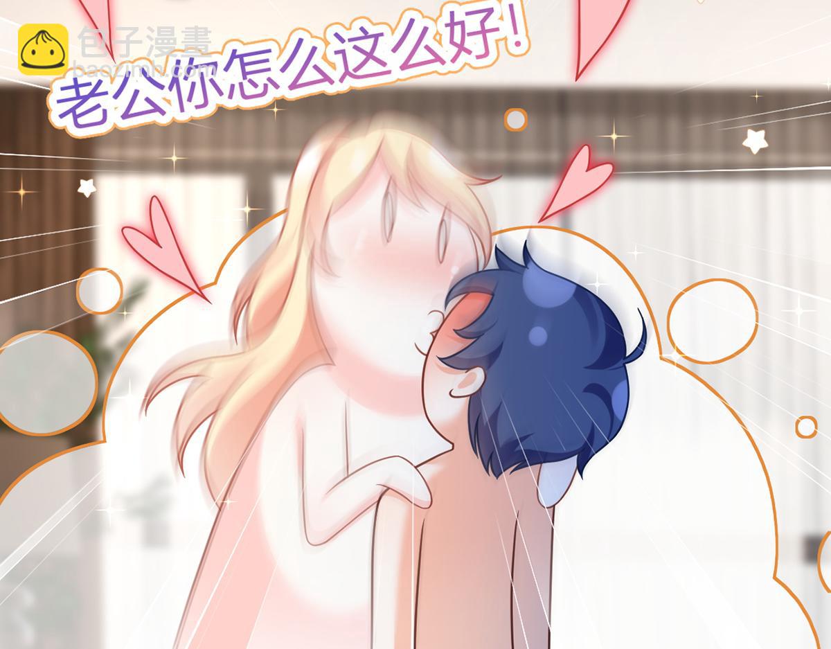 我成了反派大佬的小嬌妻？！ - 91.男人最性感的部位(2/3) - 4