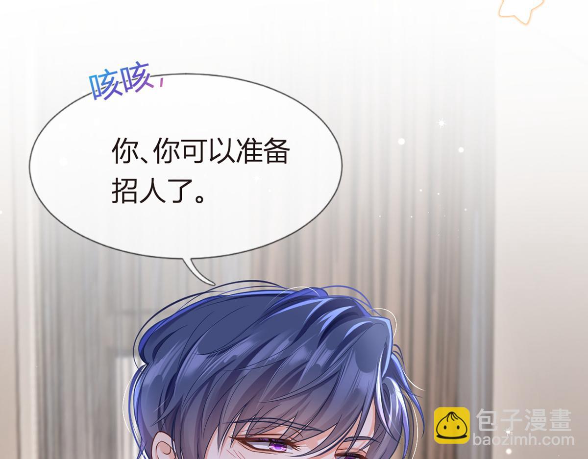 我成了反派大佬的小嬌妻？！ - 91.男人最性感的部位(2/3) - 7