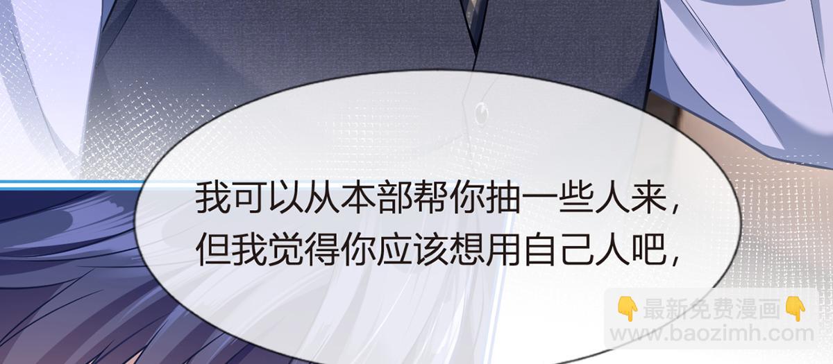 我成了反派大佬的小嬌妻？！ - 91.男人最性感的部位(2/3) - 1