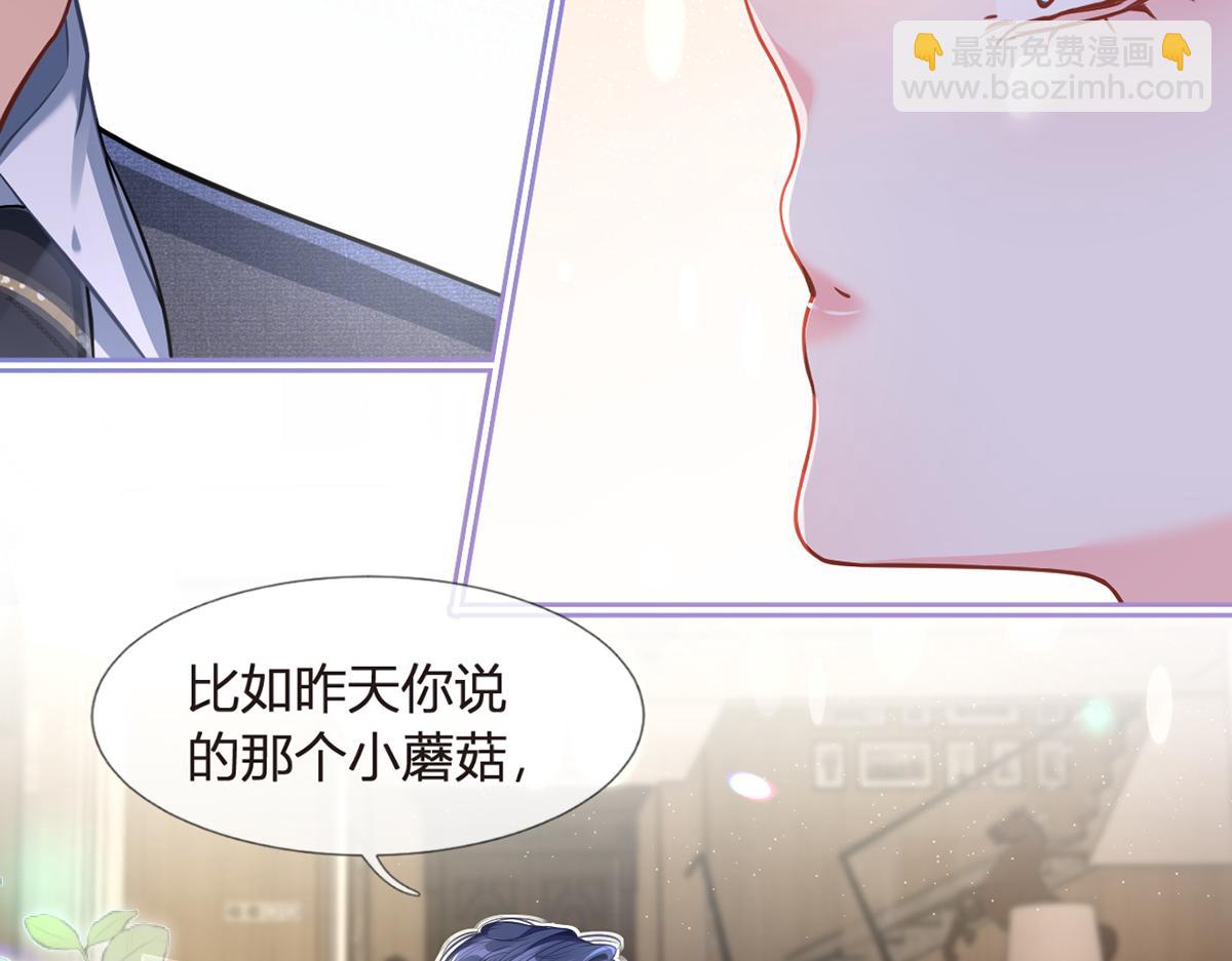 我成了反派大佬的小嬌妻？！ - 91.男人最性感的部位(2/3) - 3