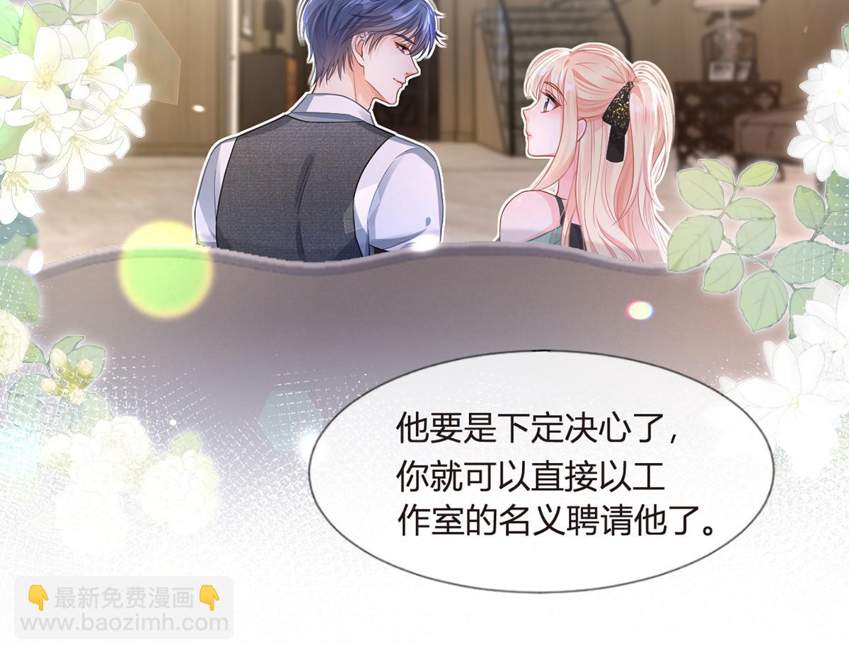 我成了反派大佬的小嬌妻？！ - 91.男人最性感的部位(2/3) - 4