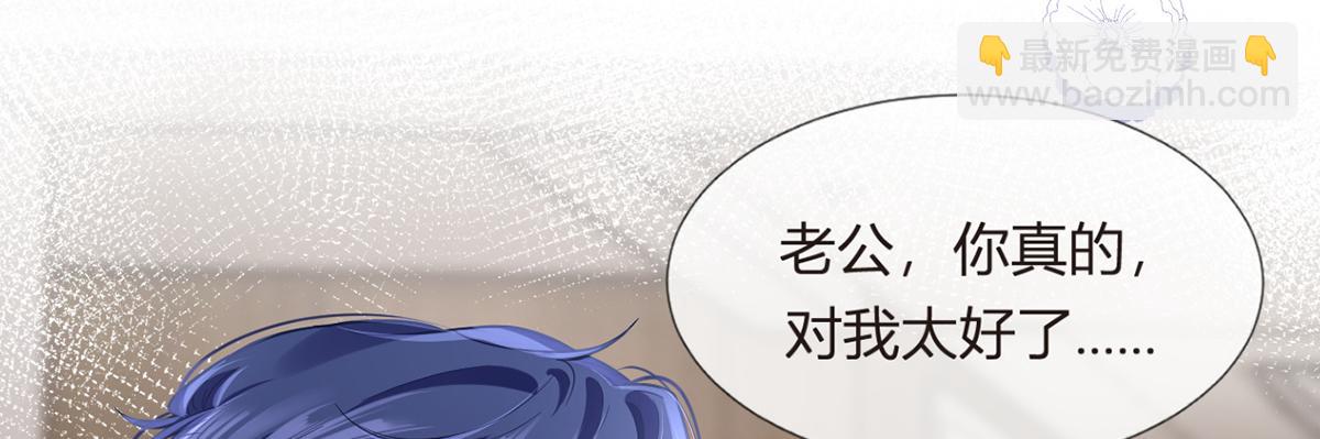 我成了反派大佬的小嬌妻？！ - 91.男人最性感的部位(2/3) - 2