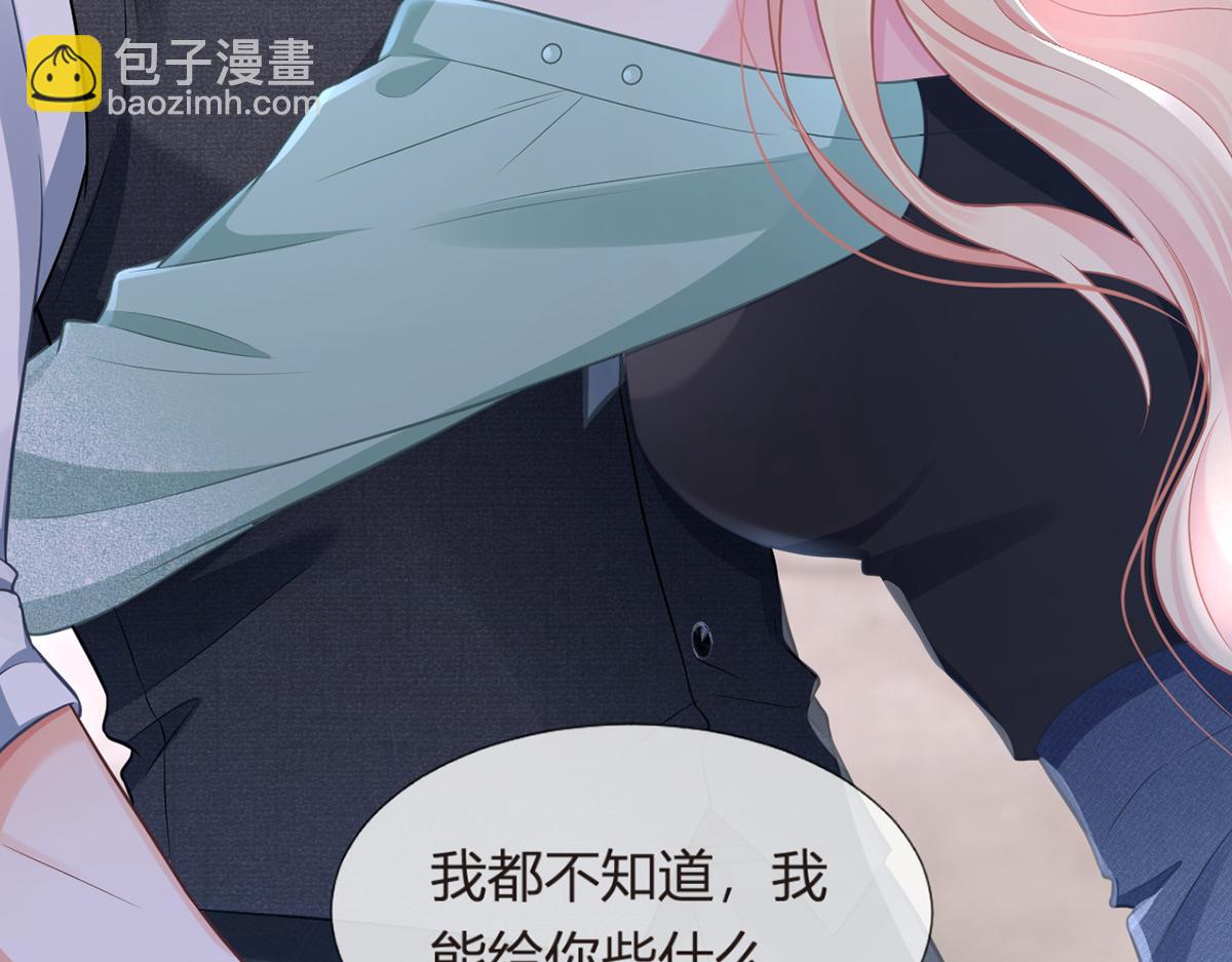 我成了反派大佬的小嬌妻？！ - 91.男人最性感的部位(2/3) - 4